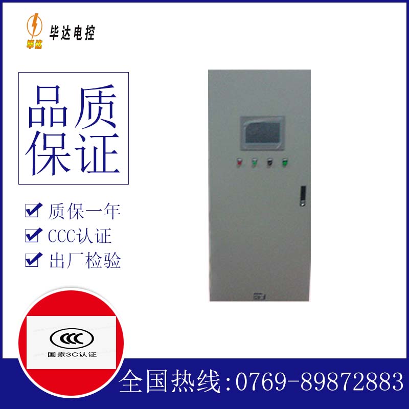 渭城变频控制箱